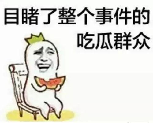 带你吃瓜服装版,带你探索带你吃瓜的服装版潮流盛宴