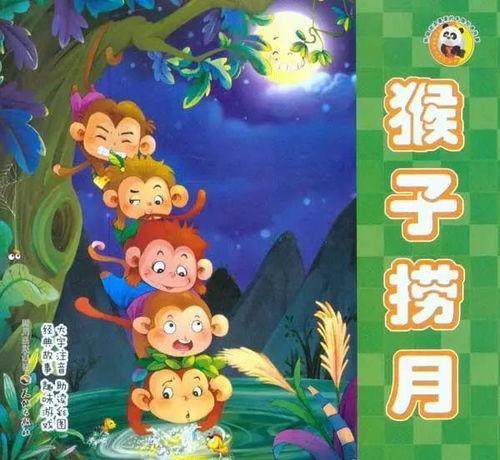 幼儿猴王吃瓜故事,幼儿版西游记的趣味解读