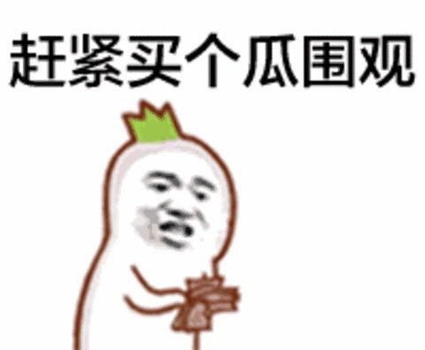 吃瓜群众蹦迪,揭秘蹦迪背后的潮流文化