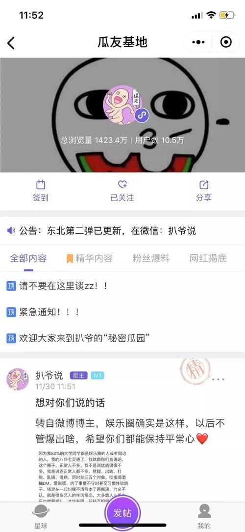 最新爆料吃瓜网址,独家爆料，带你领略娱乐圈风云变幻