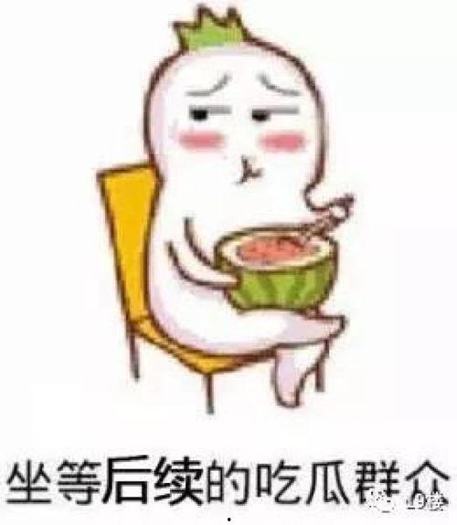 网友疯狂吃瓜表情包,网络狂欢背后的社会现象解析