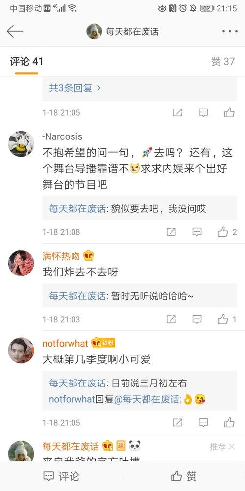 国内吃瓜鹅,吃瓜鹅带你领略幕后风云