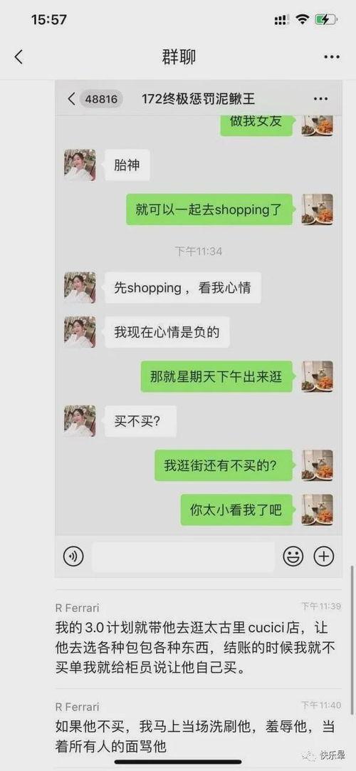 qq火爆大事件吃瓜群