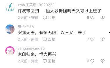 获取理性吃瓜的文件,揭秘网络舆论背后的真相