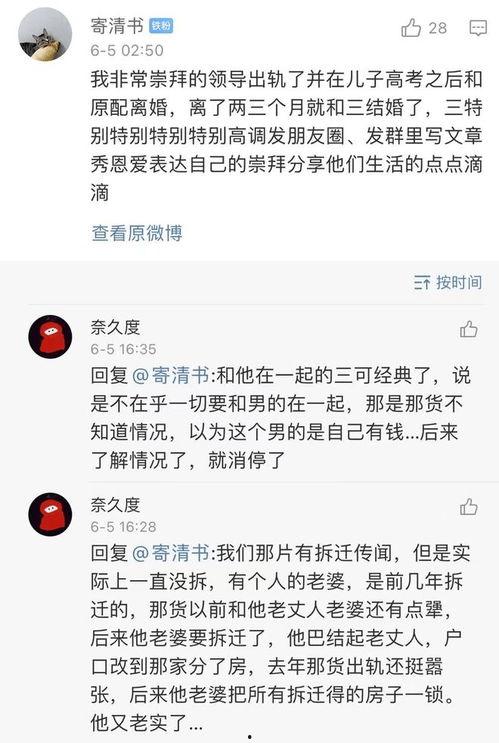 震惊的吃瓜评论,震惊评论背后的惊人真相