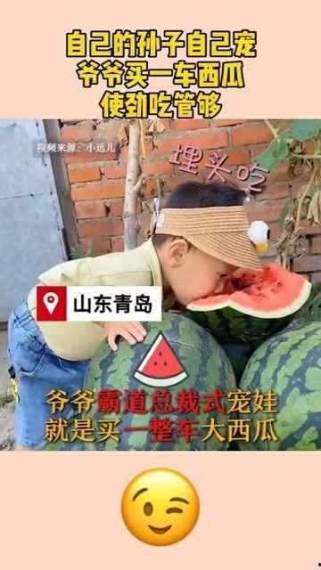 爷爷摘瓜给孙子吃,祖孙共享甜蜜时光